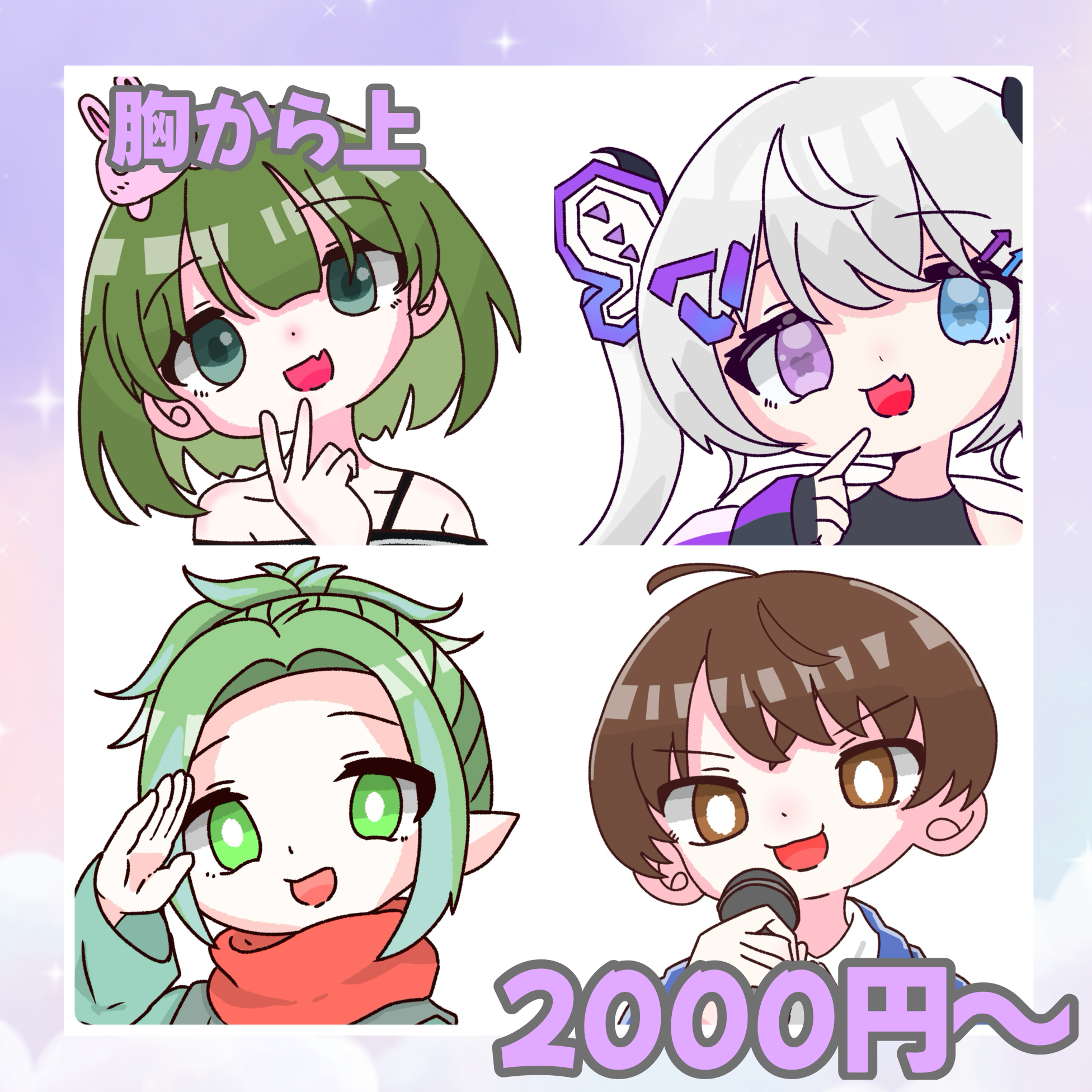 バストアップイラスト