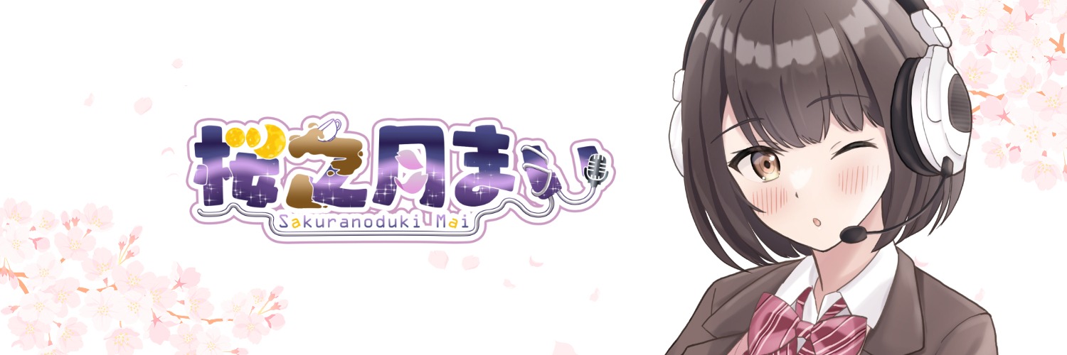 現在のヘッダー画像